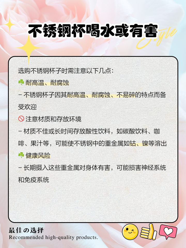 不锈钢泡茶对身体有害吗?