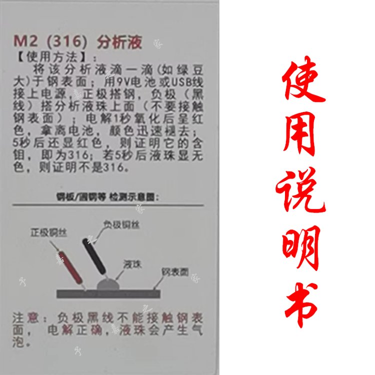 不锈钢316用药水检测是什么颜色的