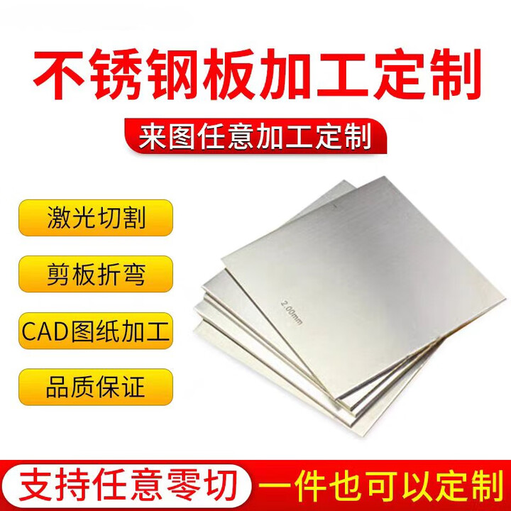 5mm304不锈钢板价格