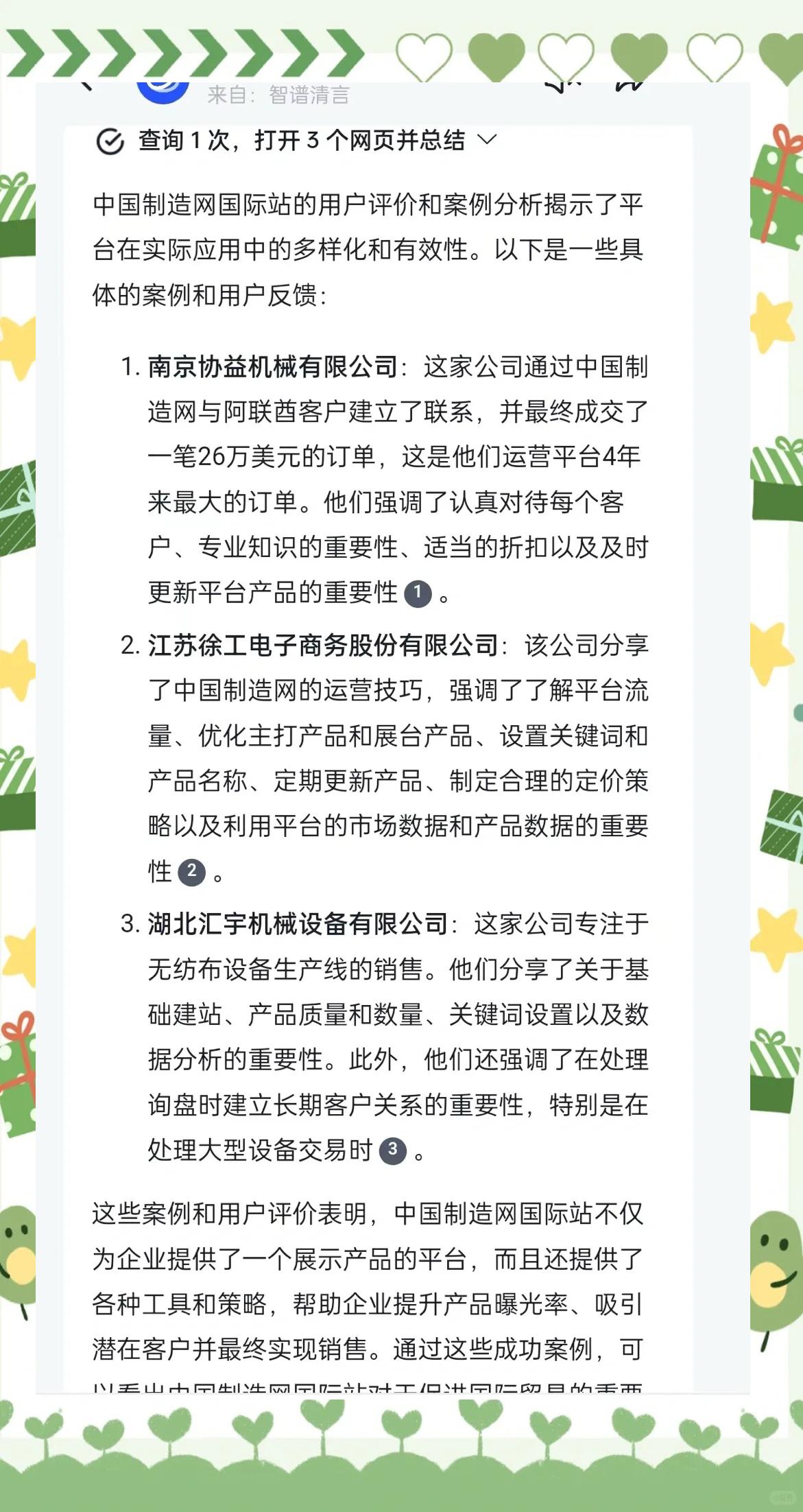 中国制造网适合什么产品