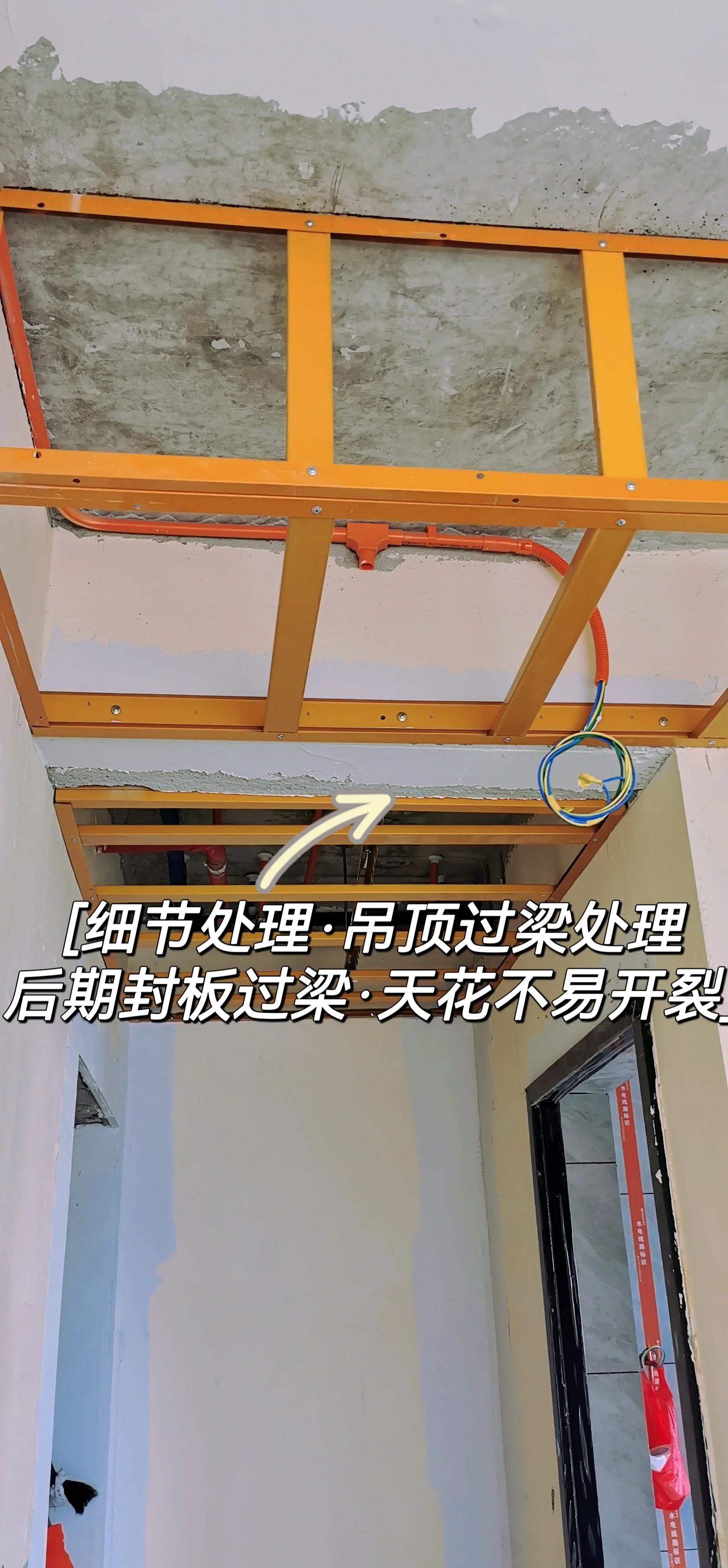 轻钢龙骨吊顶视频 过程