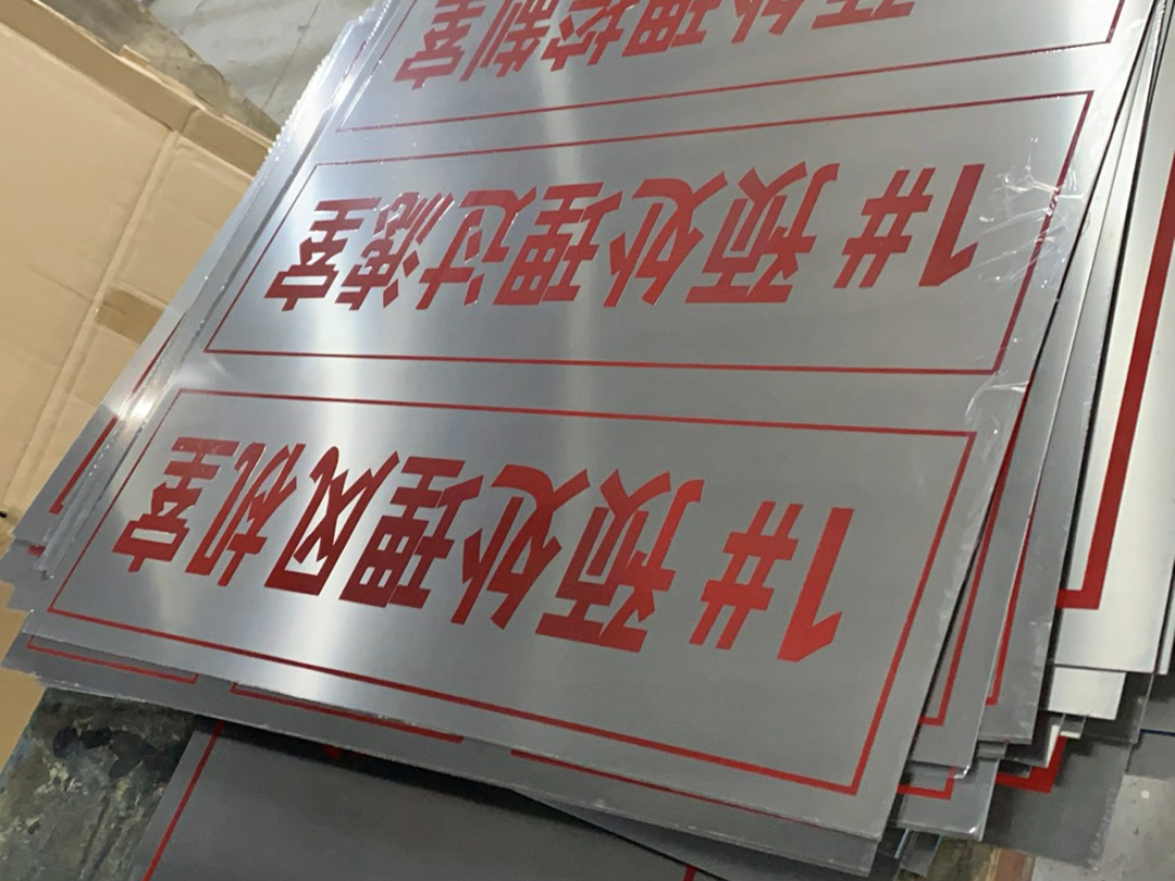不锈钢腐蚀标牌制作视频讲解