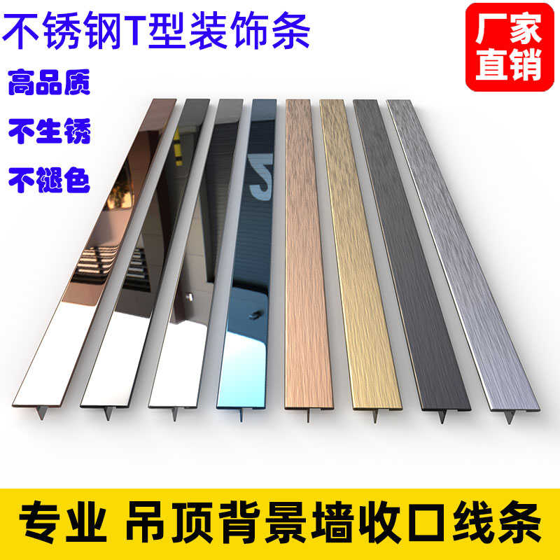 不锈钢吊顶装饰条多少钱一米