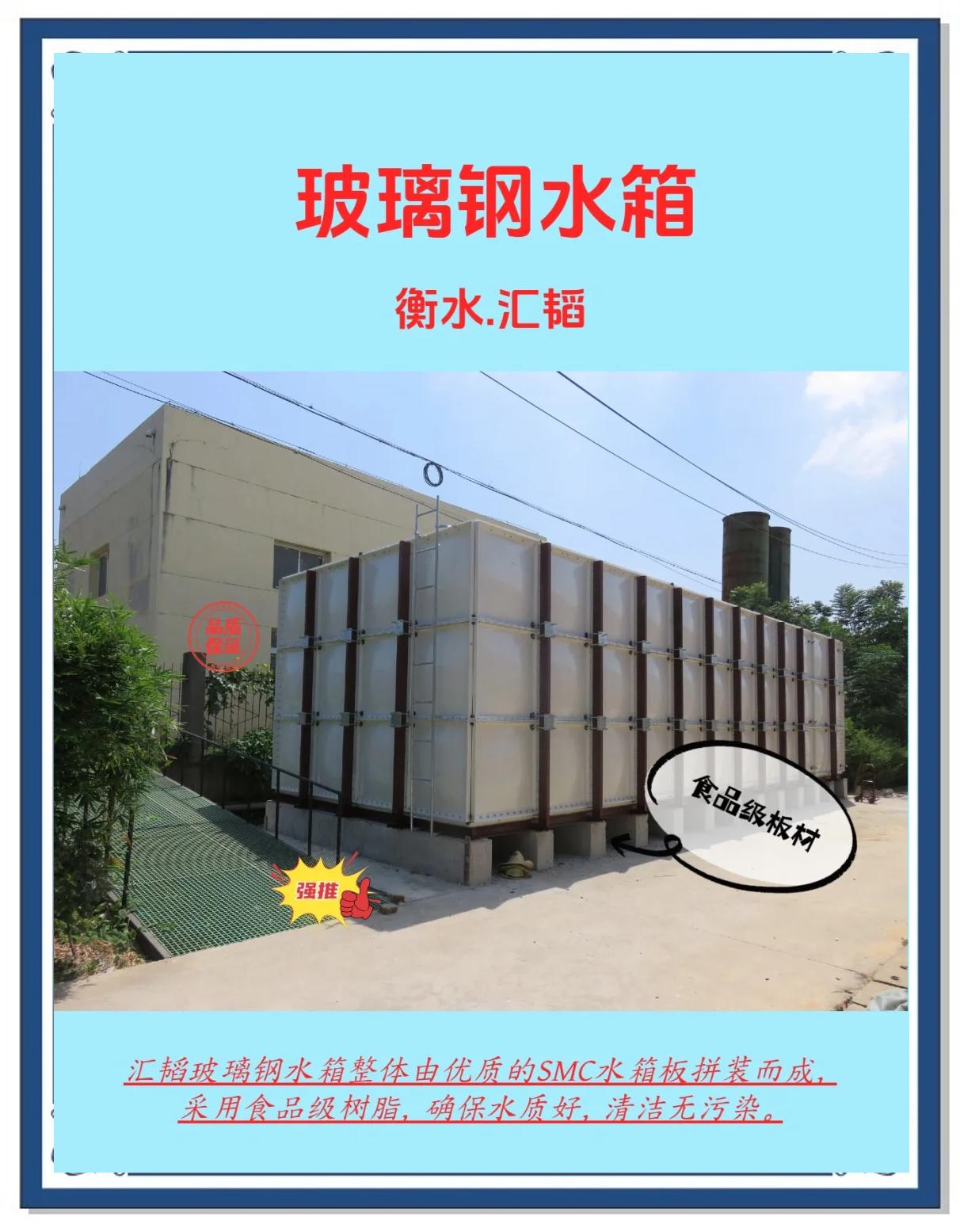 白钢水箱一平方米价格表
