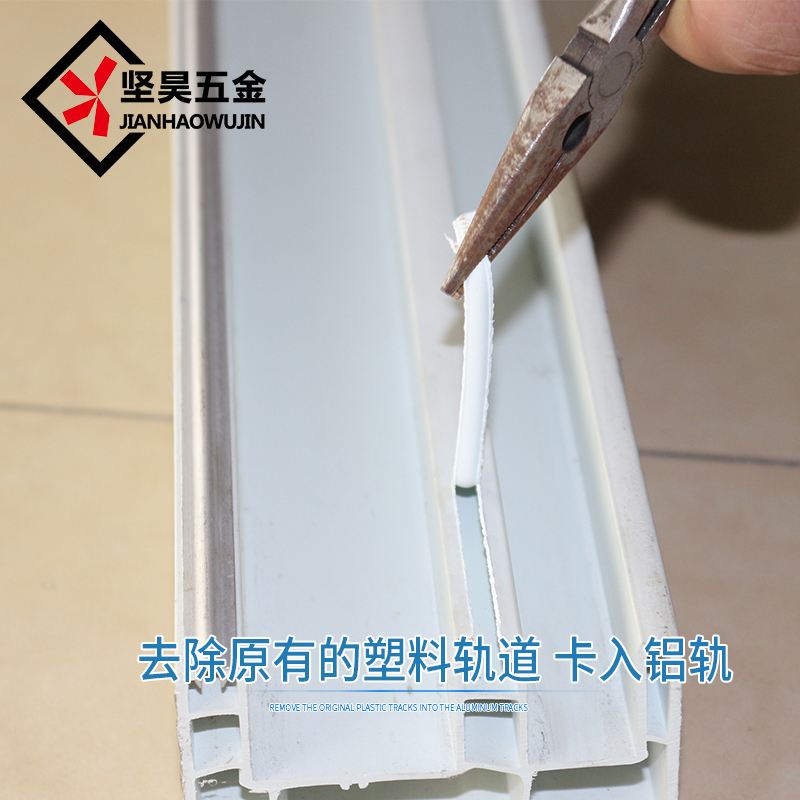 铝合金门窗滑轨如何更换