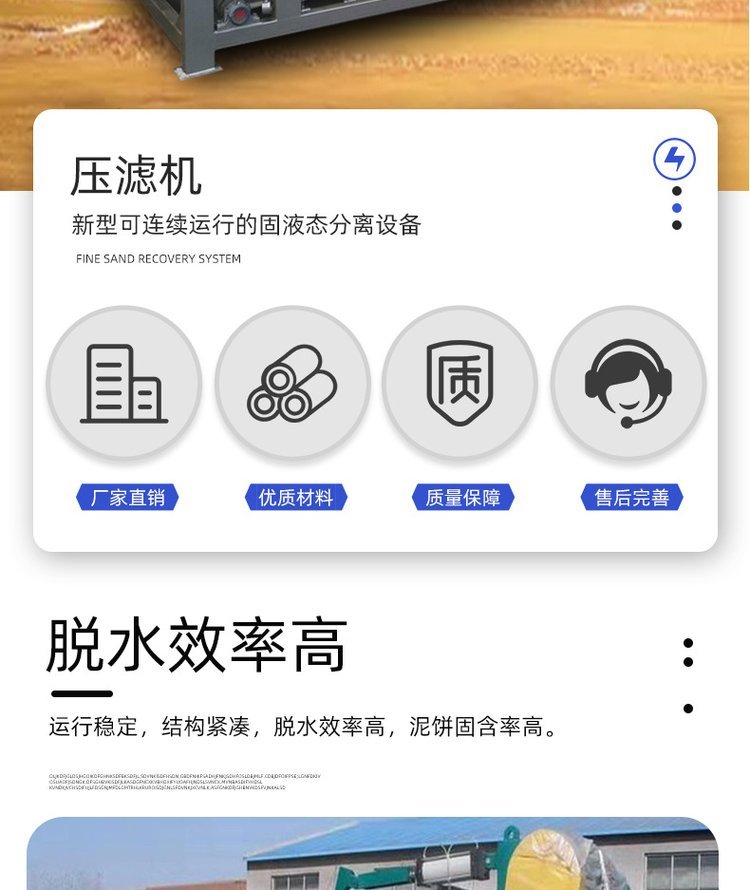 板框式污泥压滤机的参数有哪些