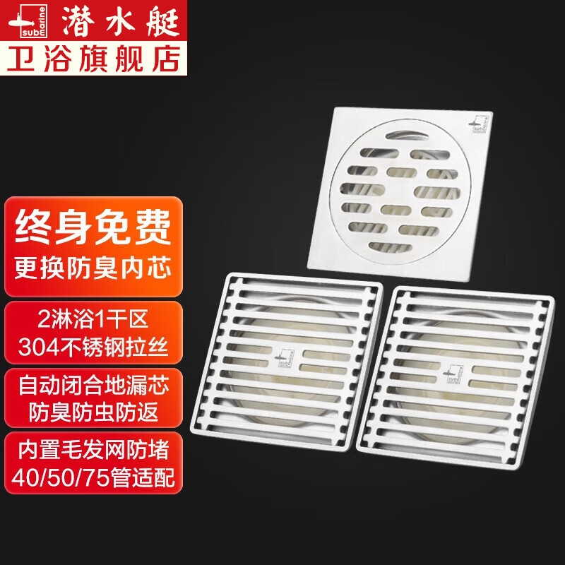 地漏纯铜和不锈钢哪个好些