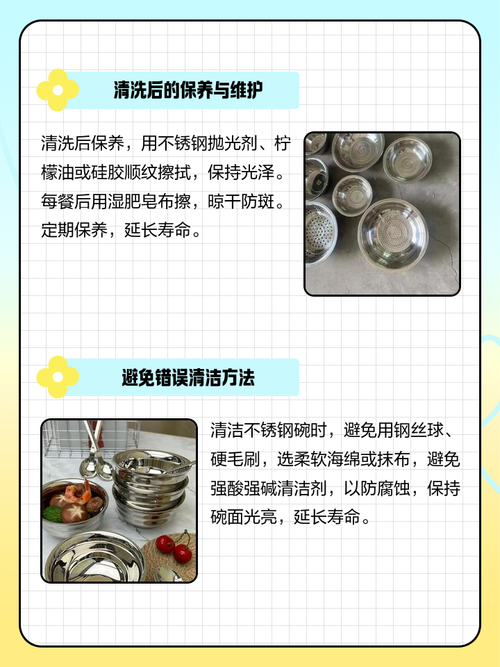 用什么清洁不锈钢顽固污渍