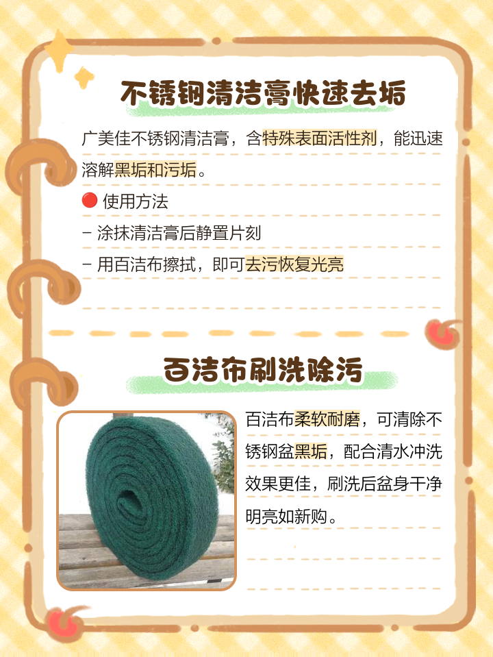 新买回的不锈钢如何清洗才能用