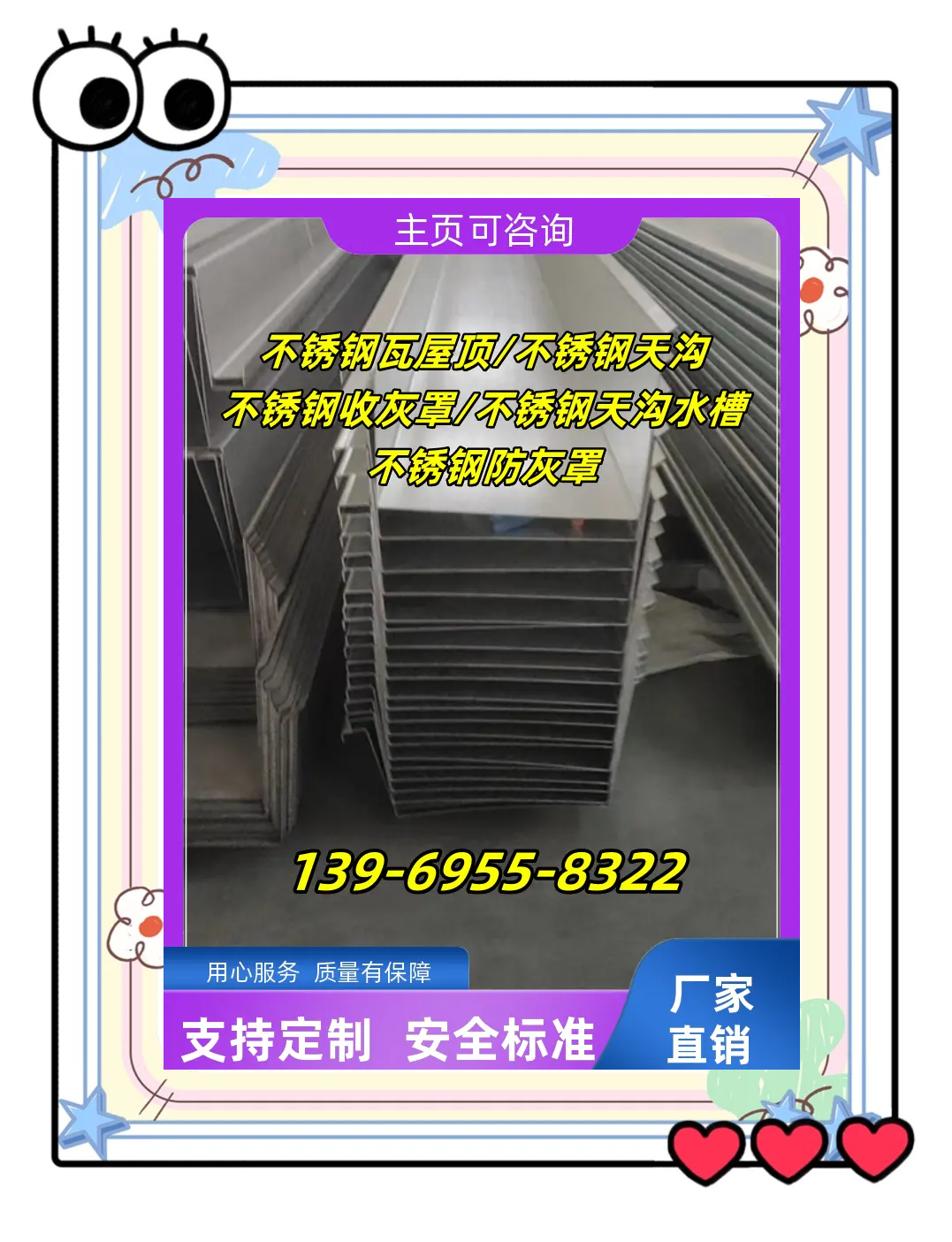 不锈钢烟罩价格一平方多少钱呀