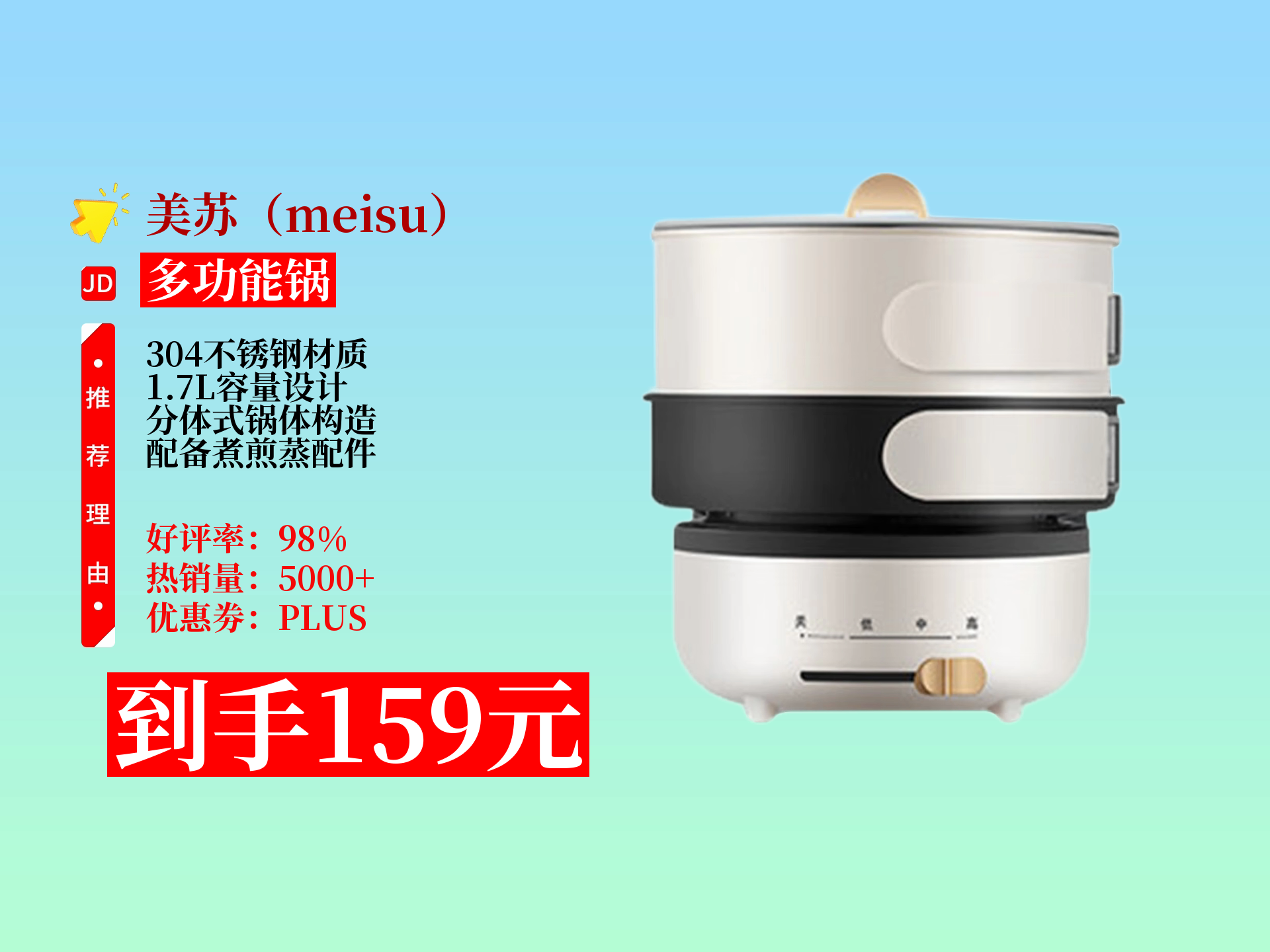304电热锅有什么区别