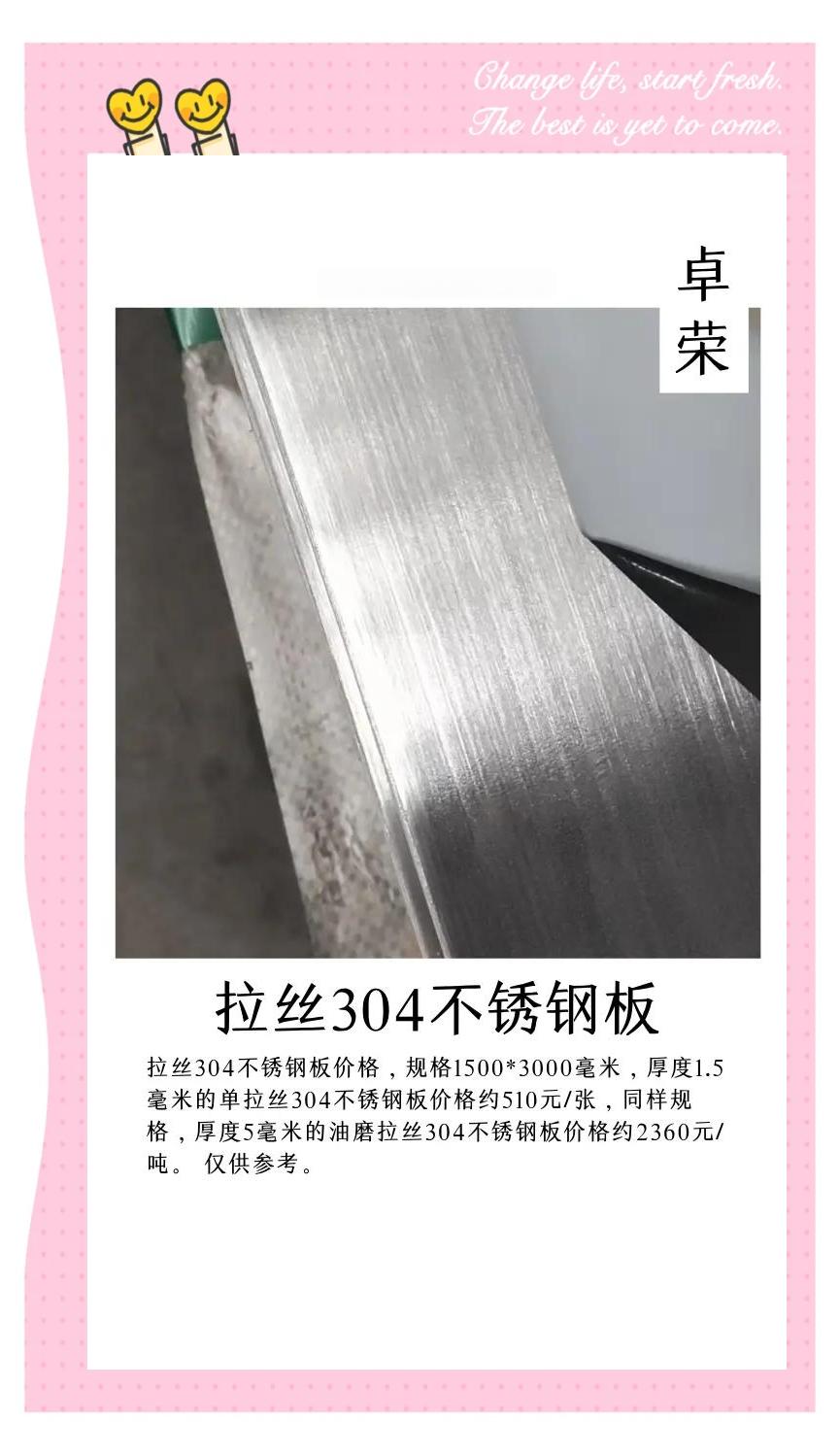 3mm不锈钢板304一平多少钱