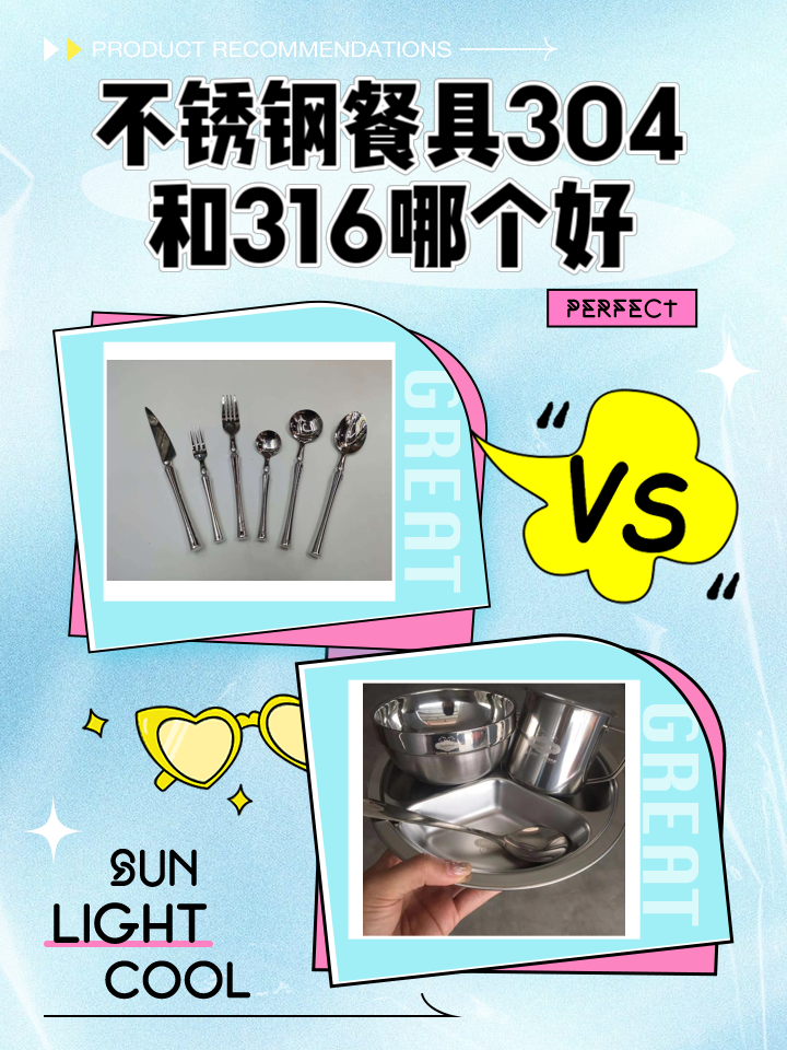普通不锈钢餐具对人体有害吗