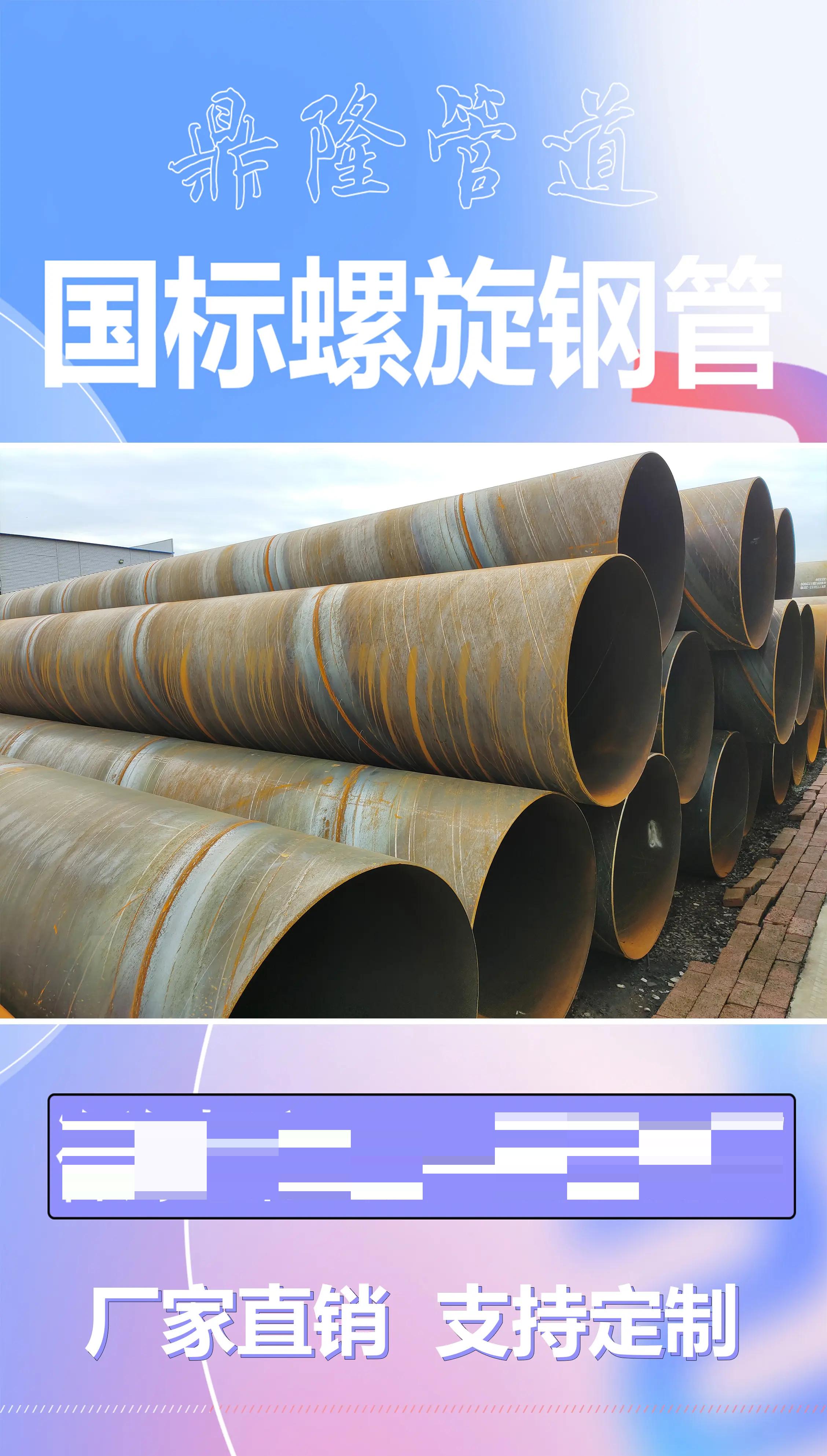 dn600的螺旋管外径是多少