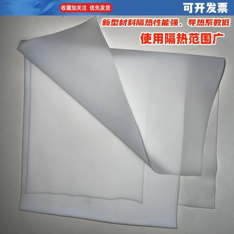 多孔真空硅隔热棉价格走势