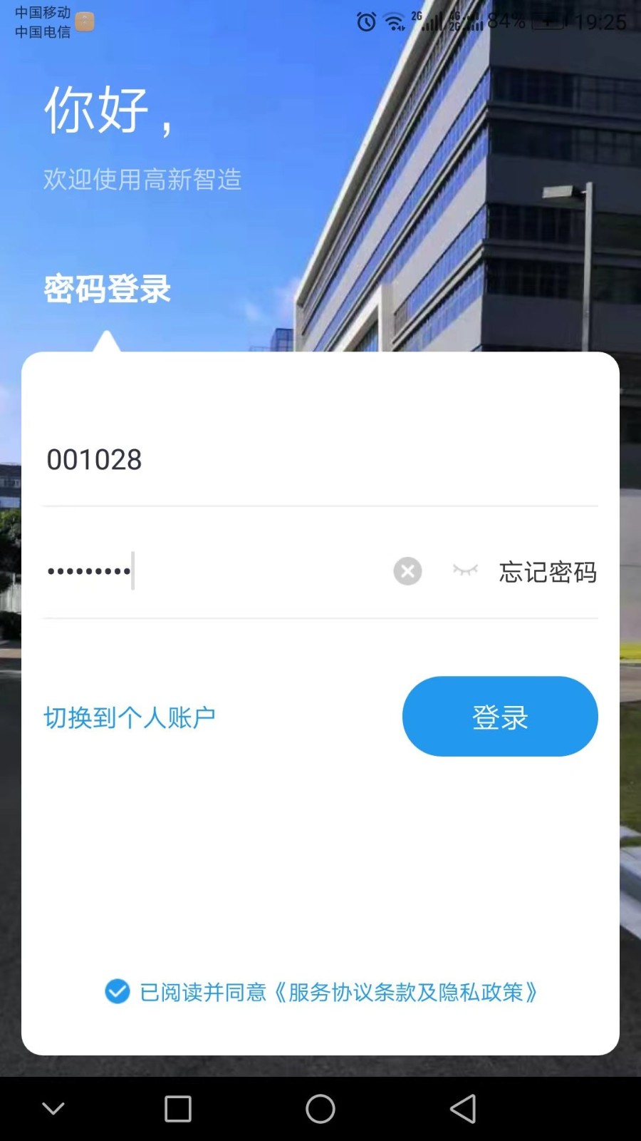 中国制造2025下载官网