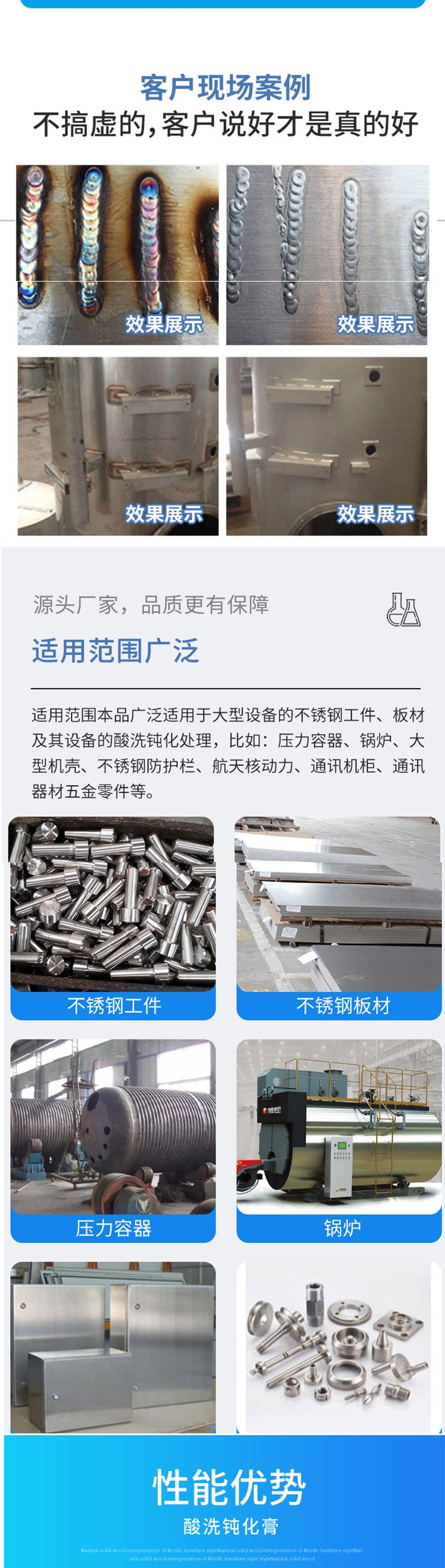 不锈钢酸洗和钝化的区别