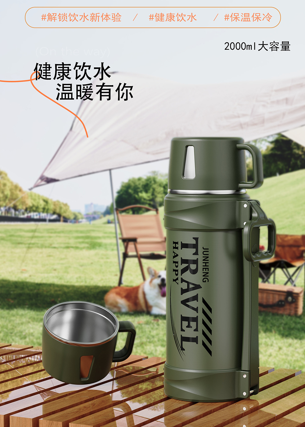 户外 保温 水壶 品牌 推荐