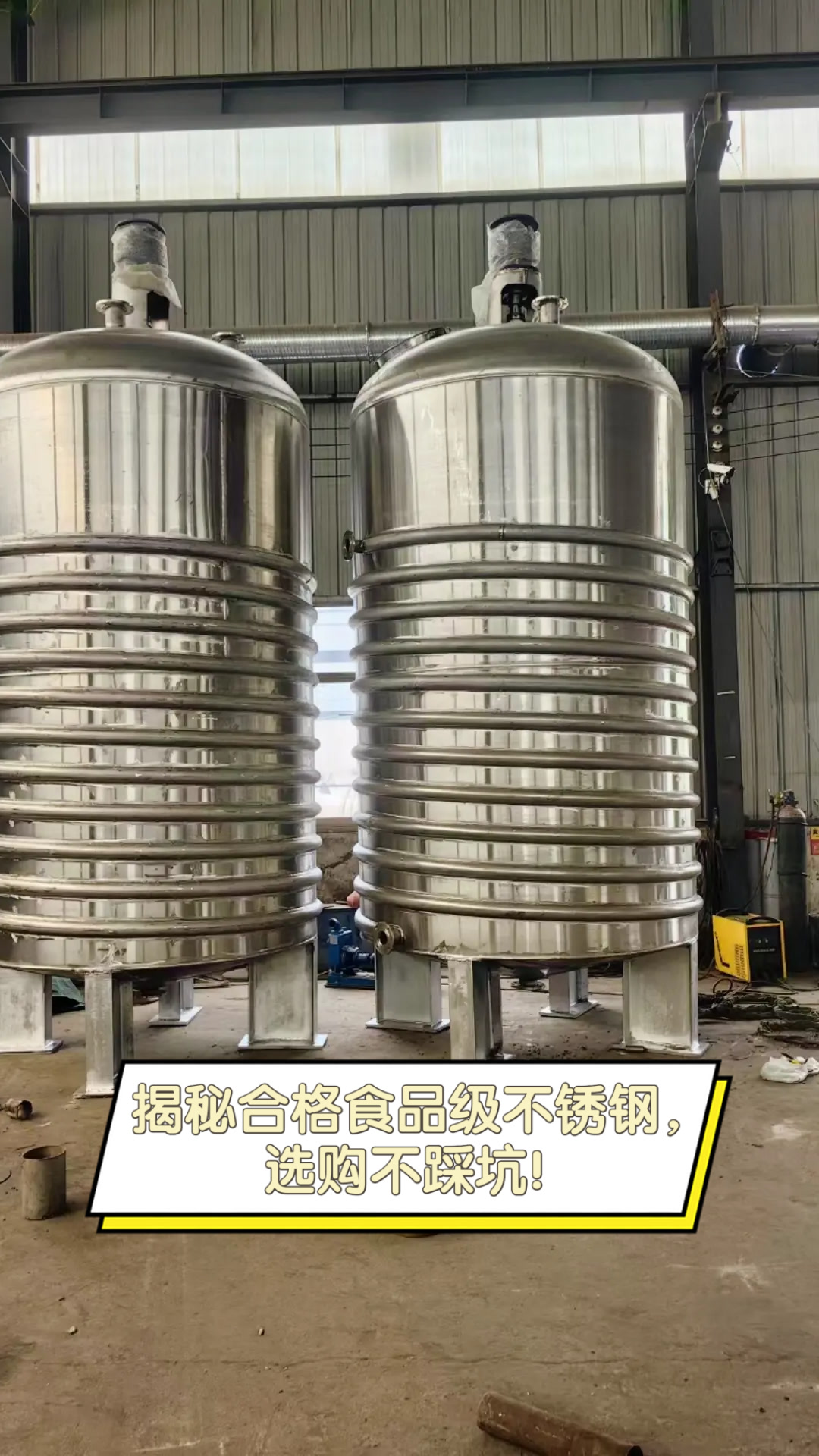 食品级不锈钢指的是哪种不锈钢