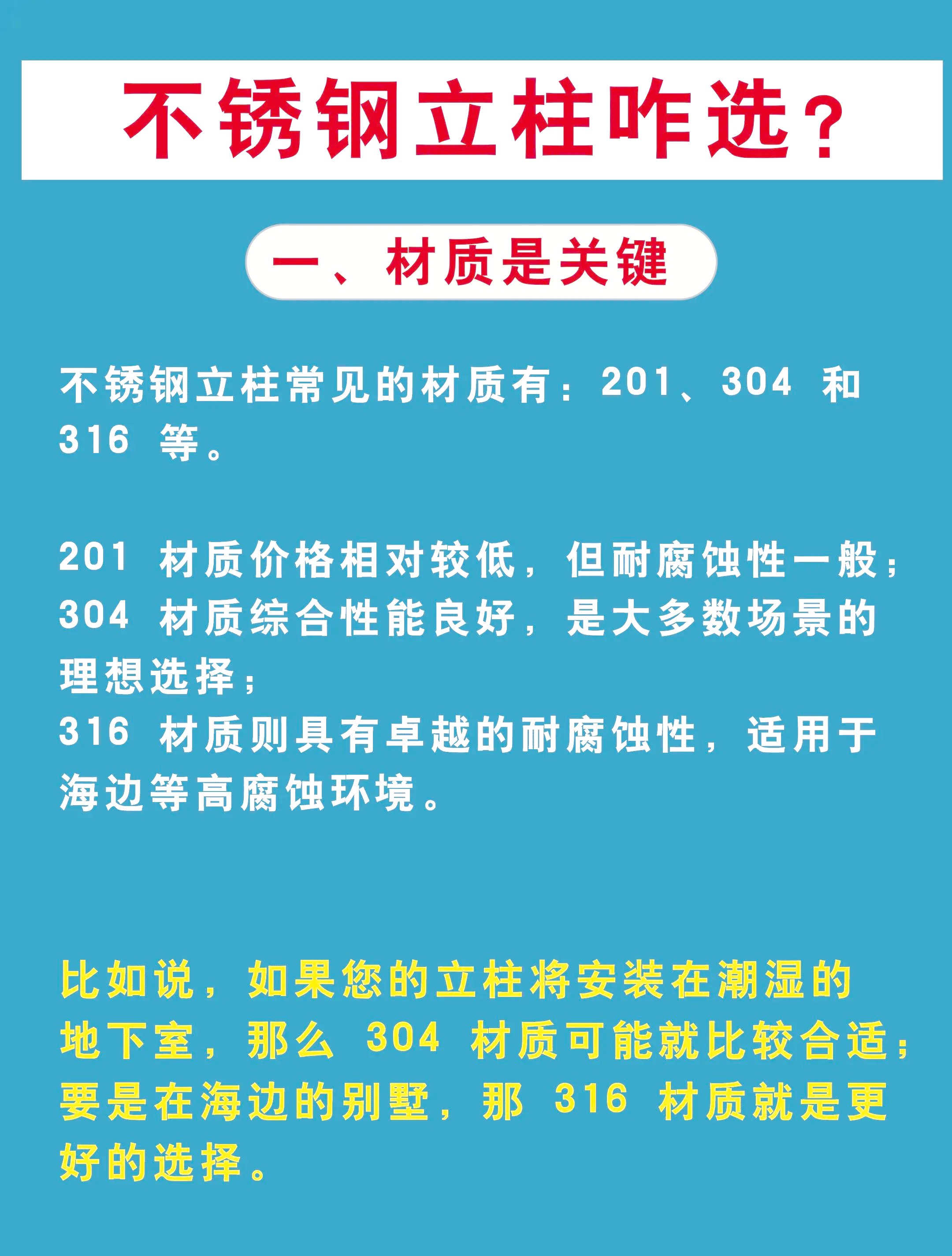 不锈钢可以作为承重柱吗有毒吗