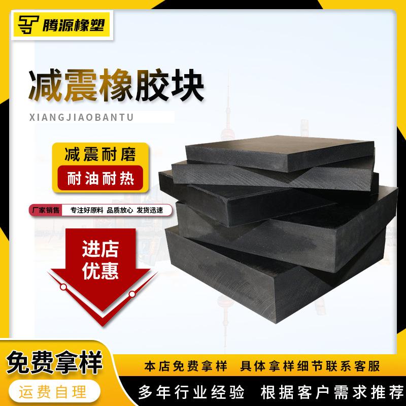 高速公路橡胶垫片厚度多少