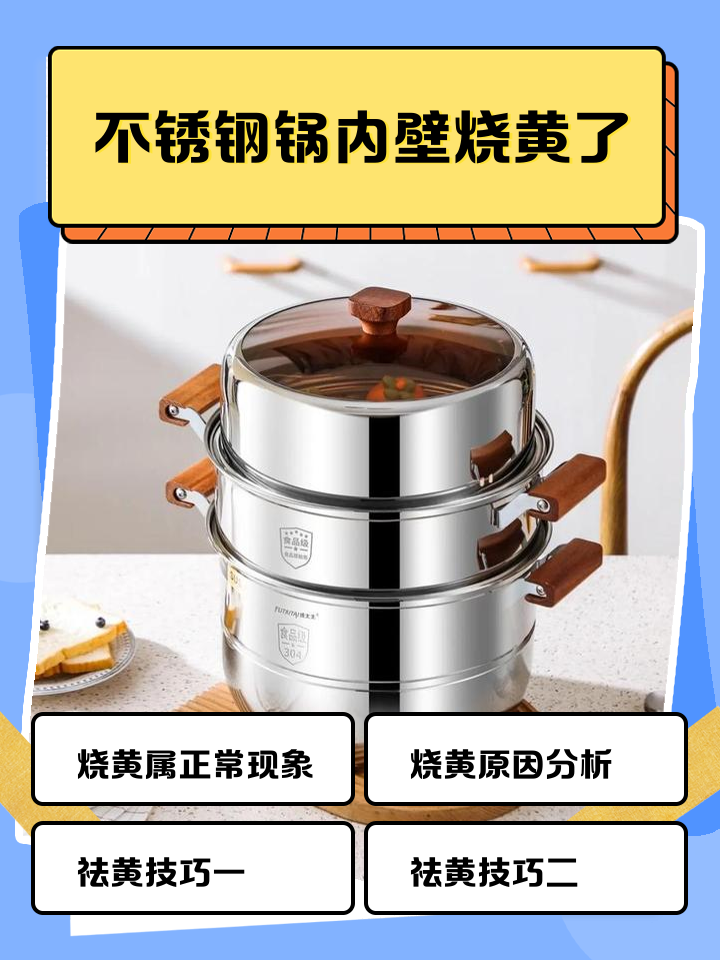 不锈钢锅氧化后是什么样子的