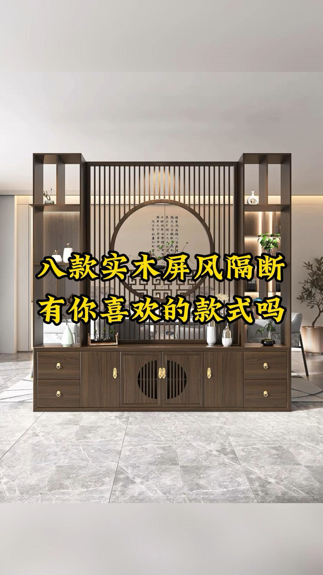 大门屏风隔断柜效果图大全
