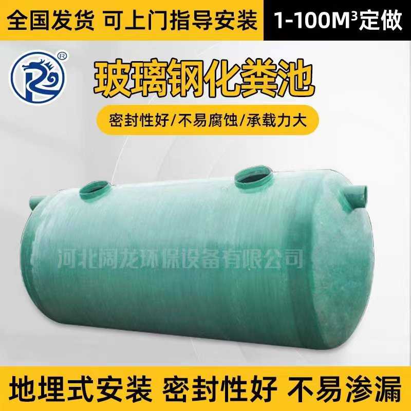 20立方米玻璃钢化粪池价格及图片