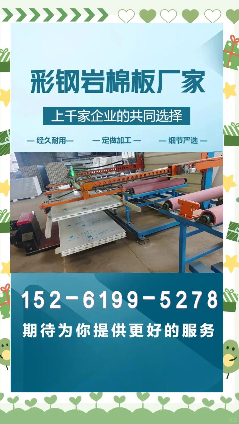 彩钢岩棉复合板安装方法视频