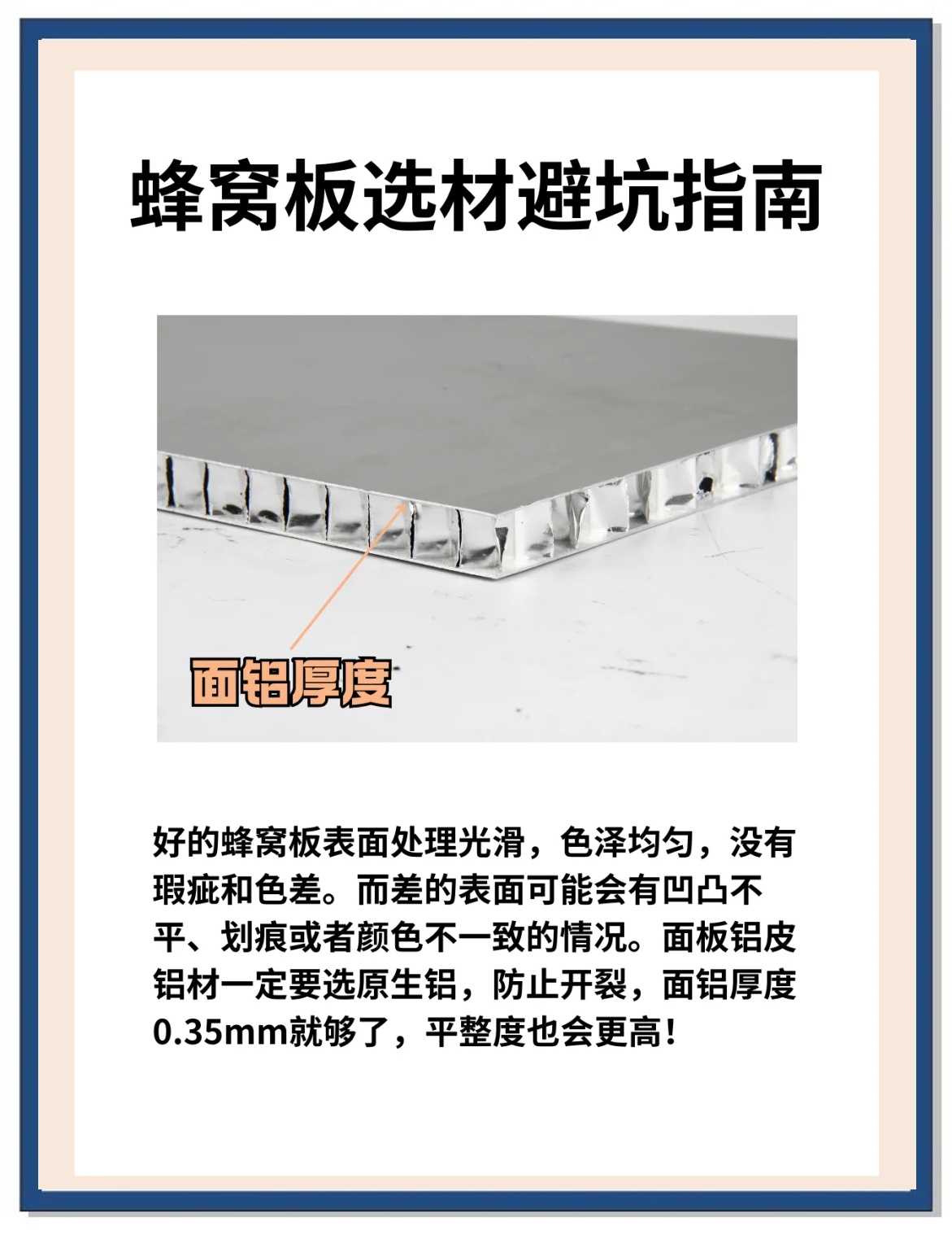 铝蜂窝板一般多少钱一平米