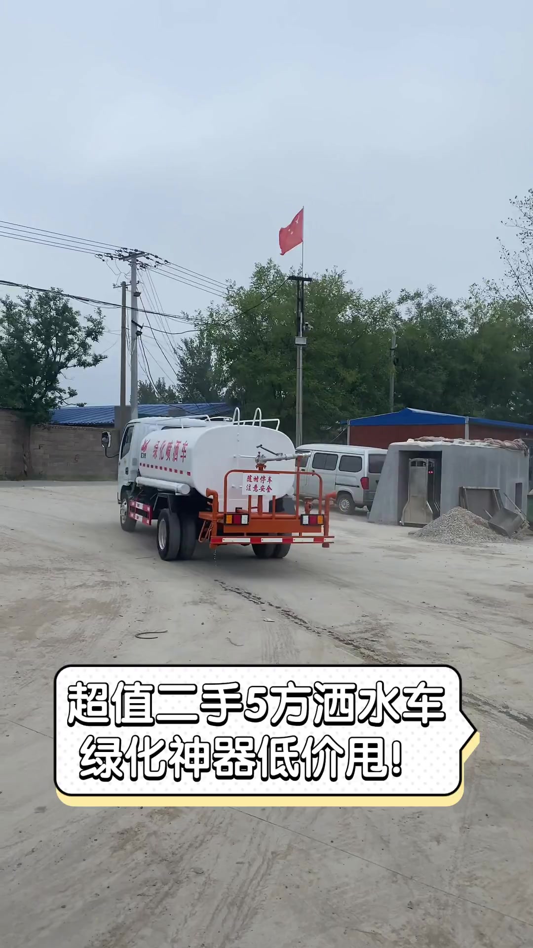 二手洒水车8到10吨的一般什么价