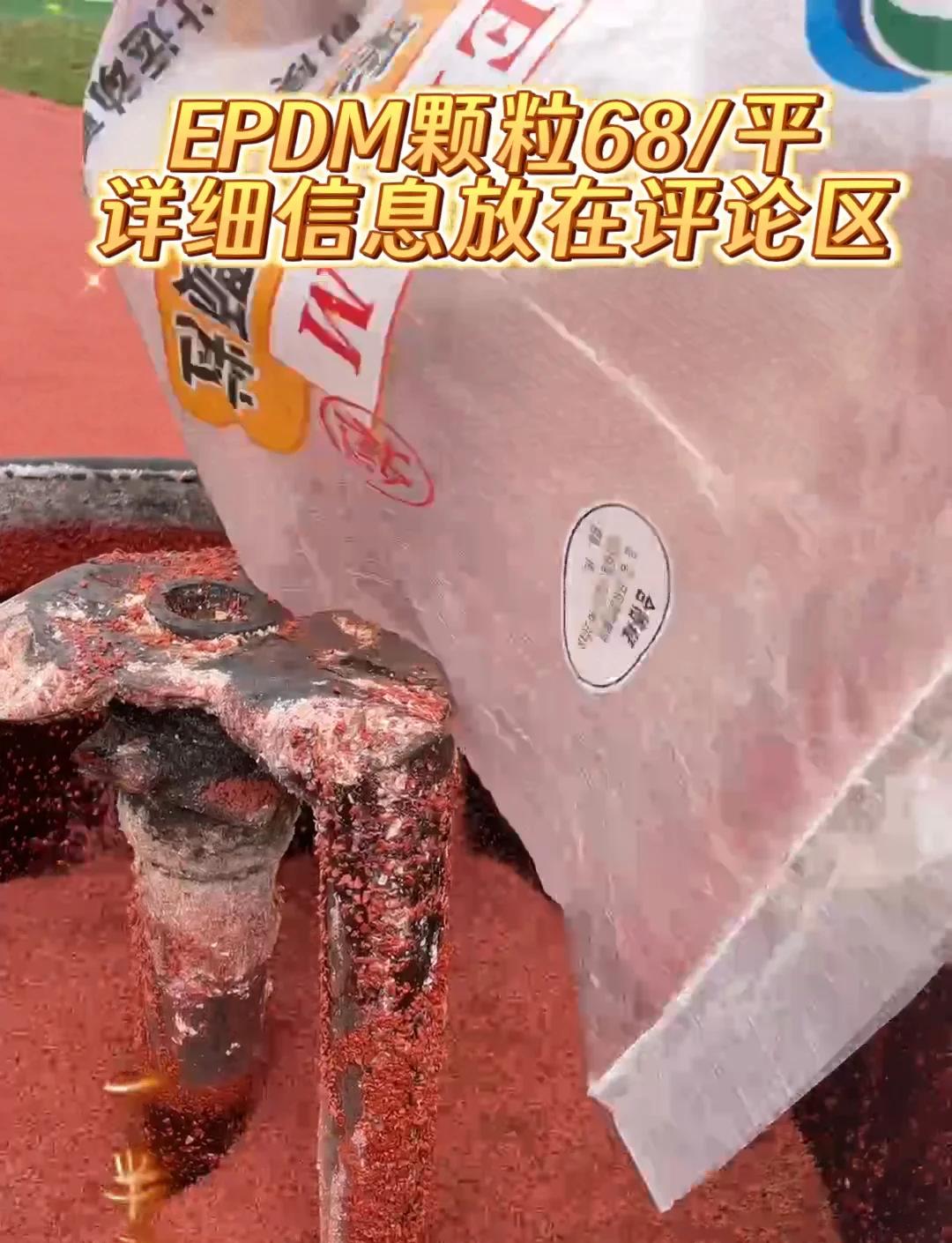 塑胶跑道怎么施工视频大全