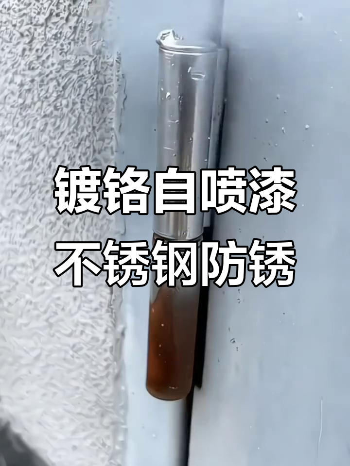 不锈钢表面防腐5种方法