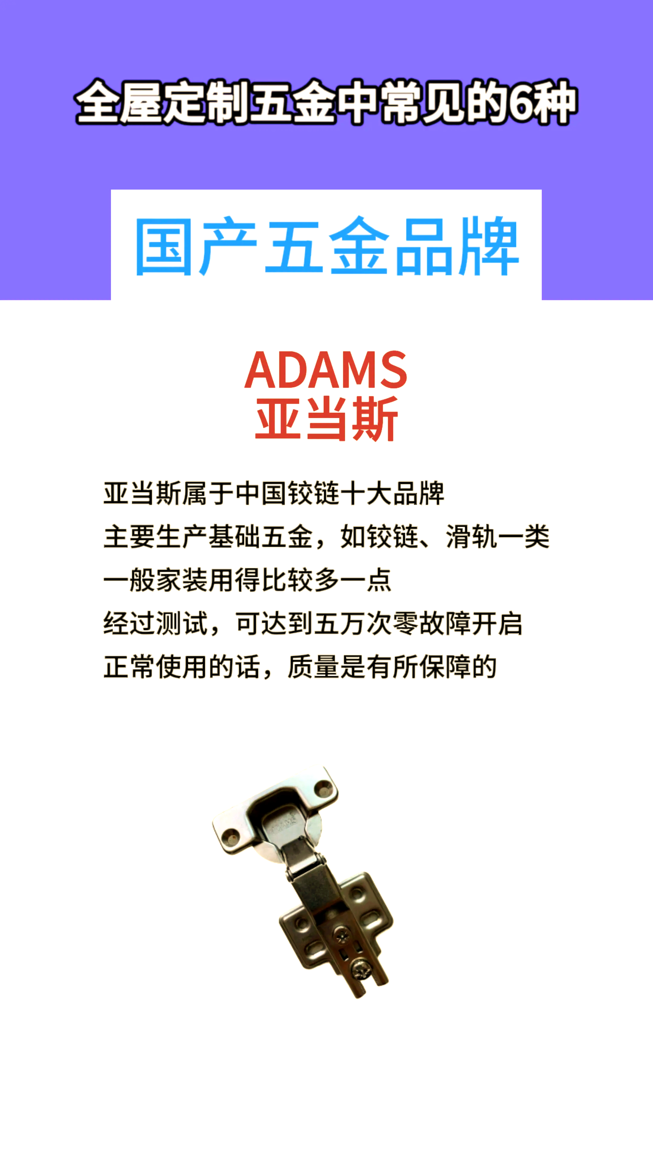 家具五金件品牌排行榜前十名有哪些