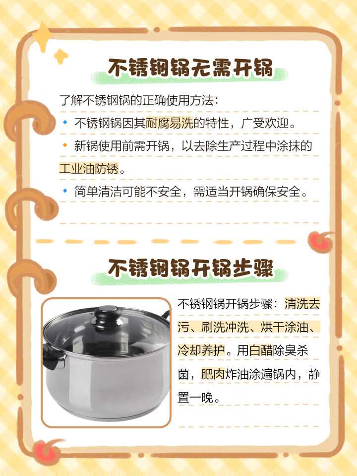 没有食品级标志的不锈钢锅能用吗为什么