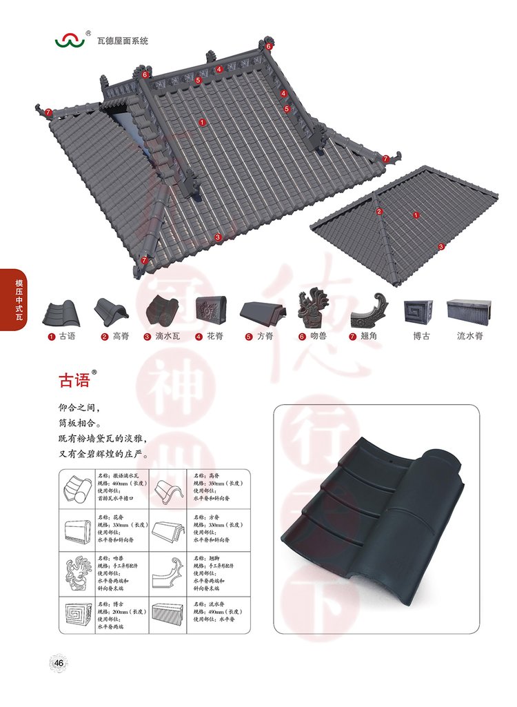 屋顶水泥大瓦多少钱一块砖