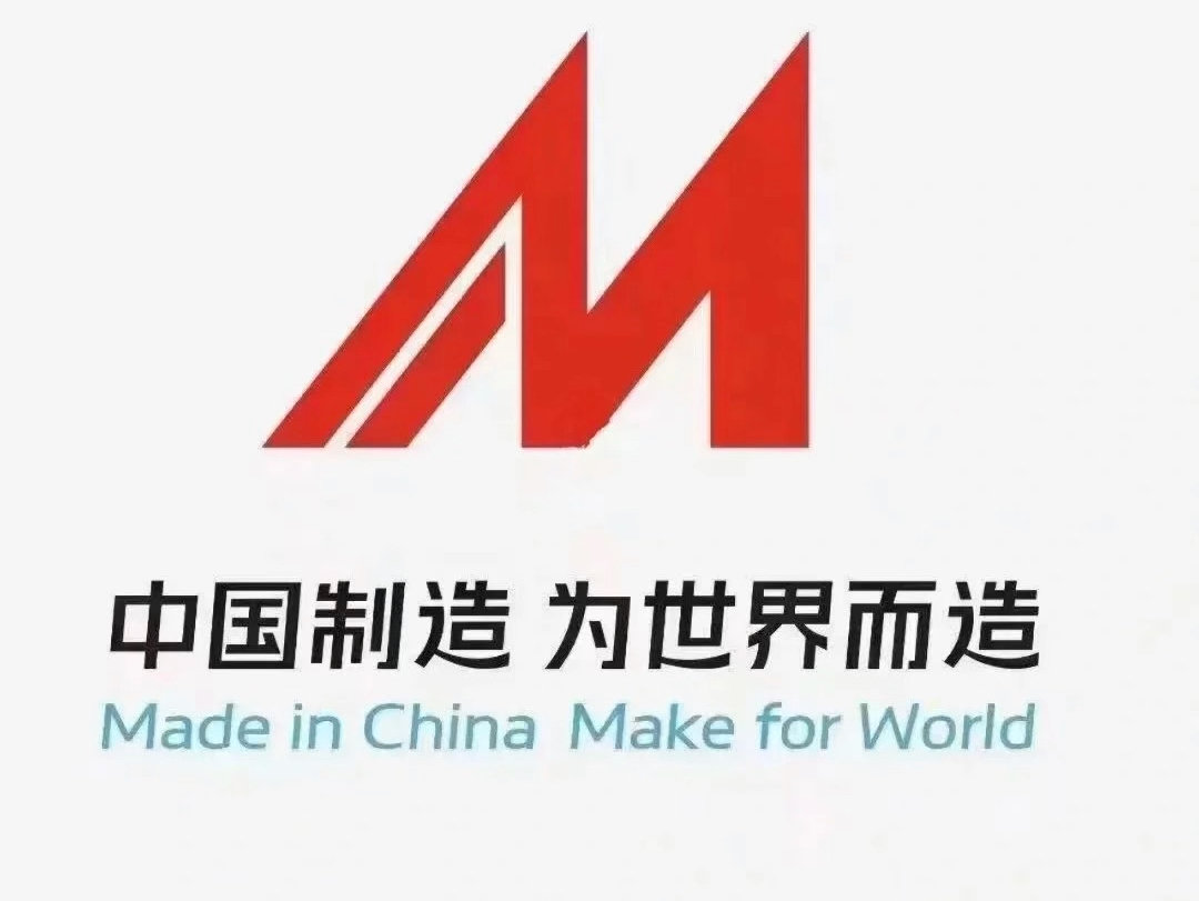 中国放弃低端制造业