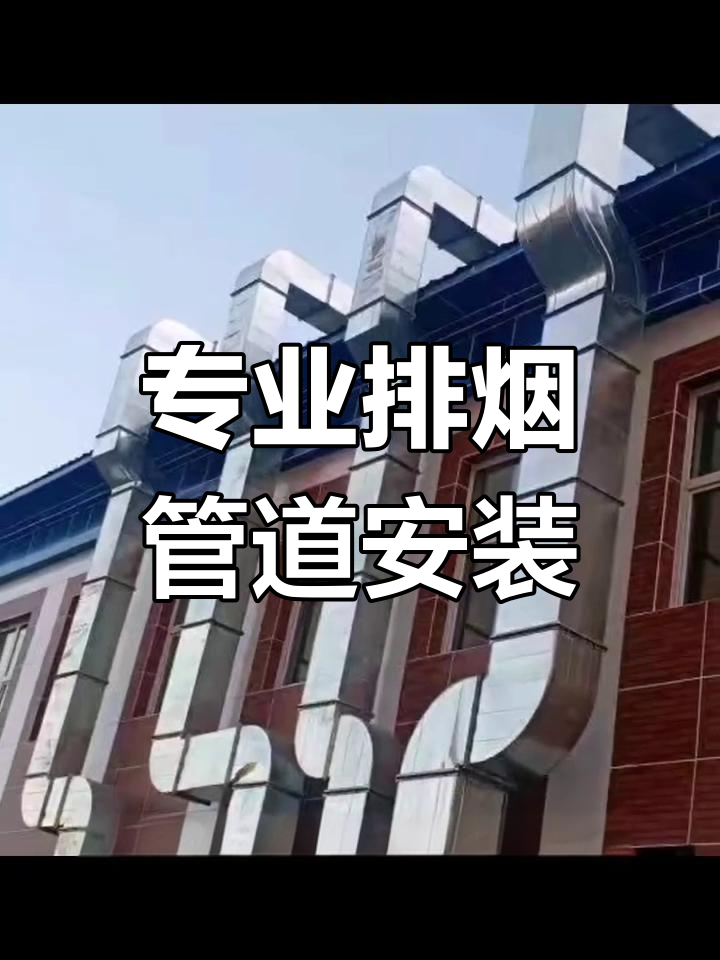 水泥烟道管生产厂家电话