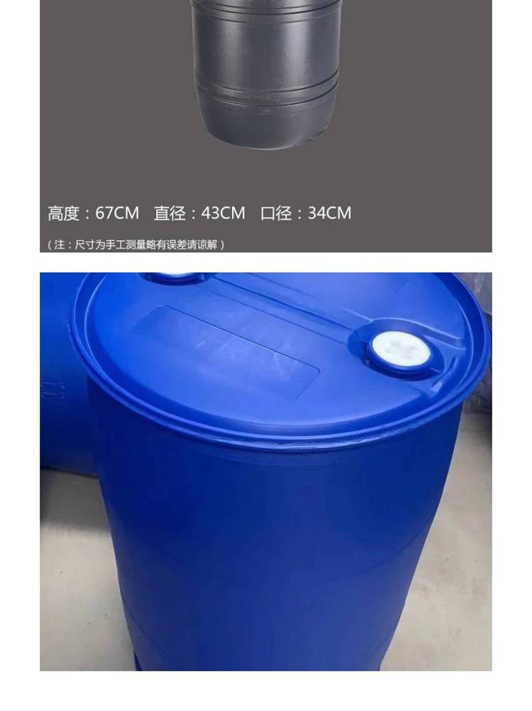 200kg塑料大桶图片