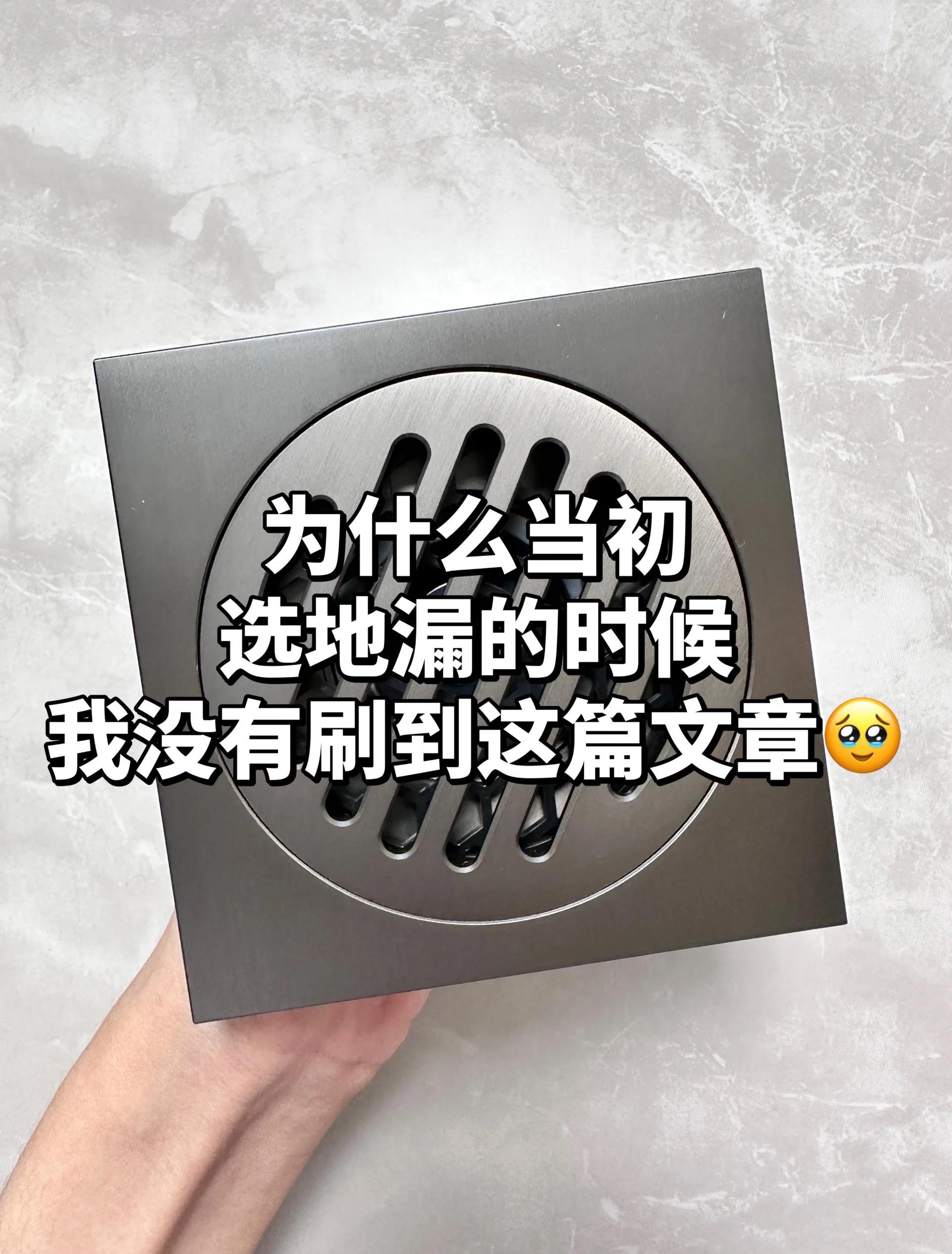 地漏纯铜和不锈钢哪个好