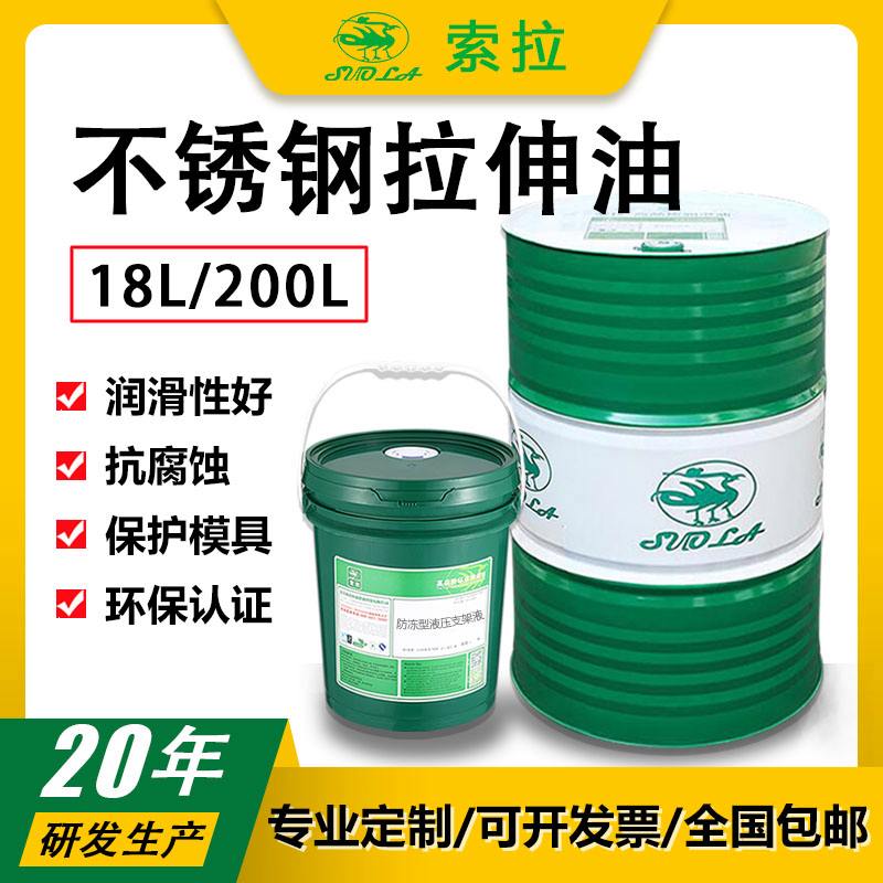 不锈钢保护油有什么成分