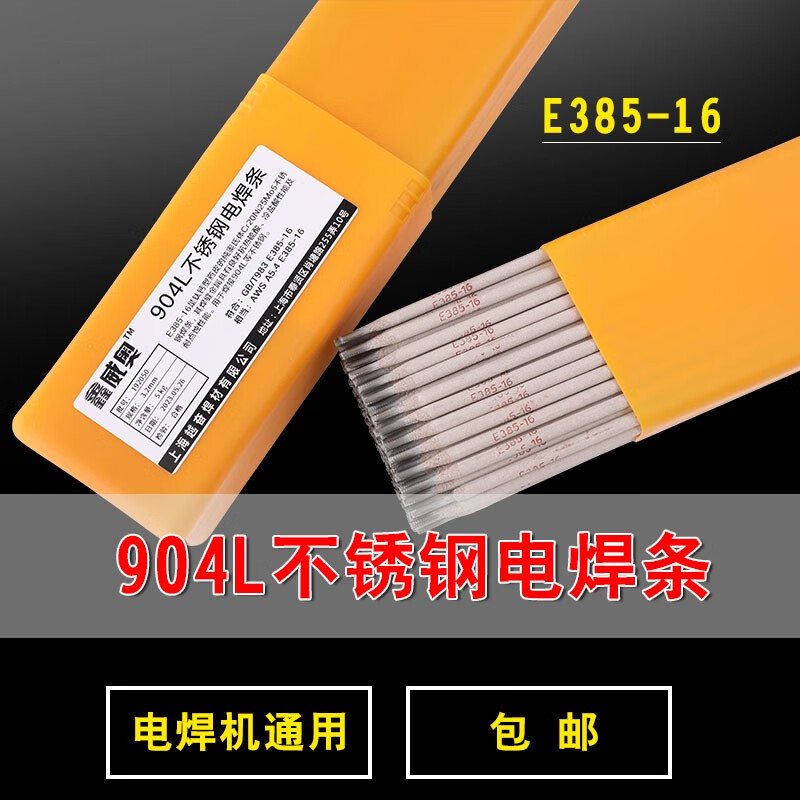2209不锈钢焊条多少钱一公斤