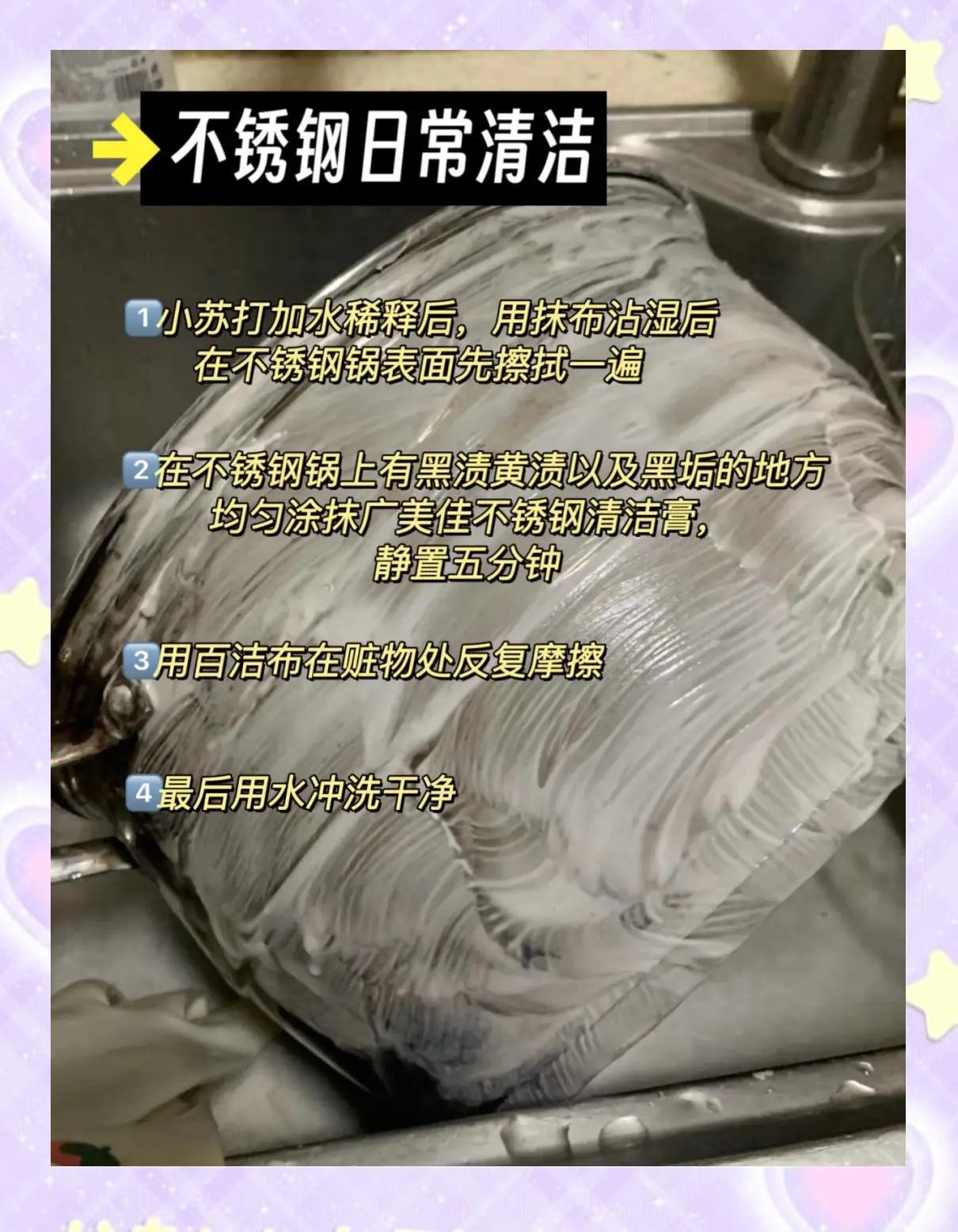 不锈钢锅烧黑了用什么办法能去除