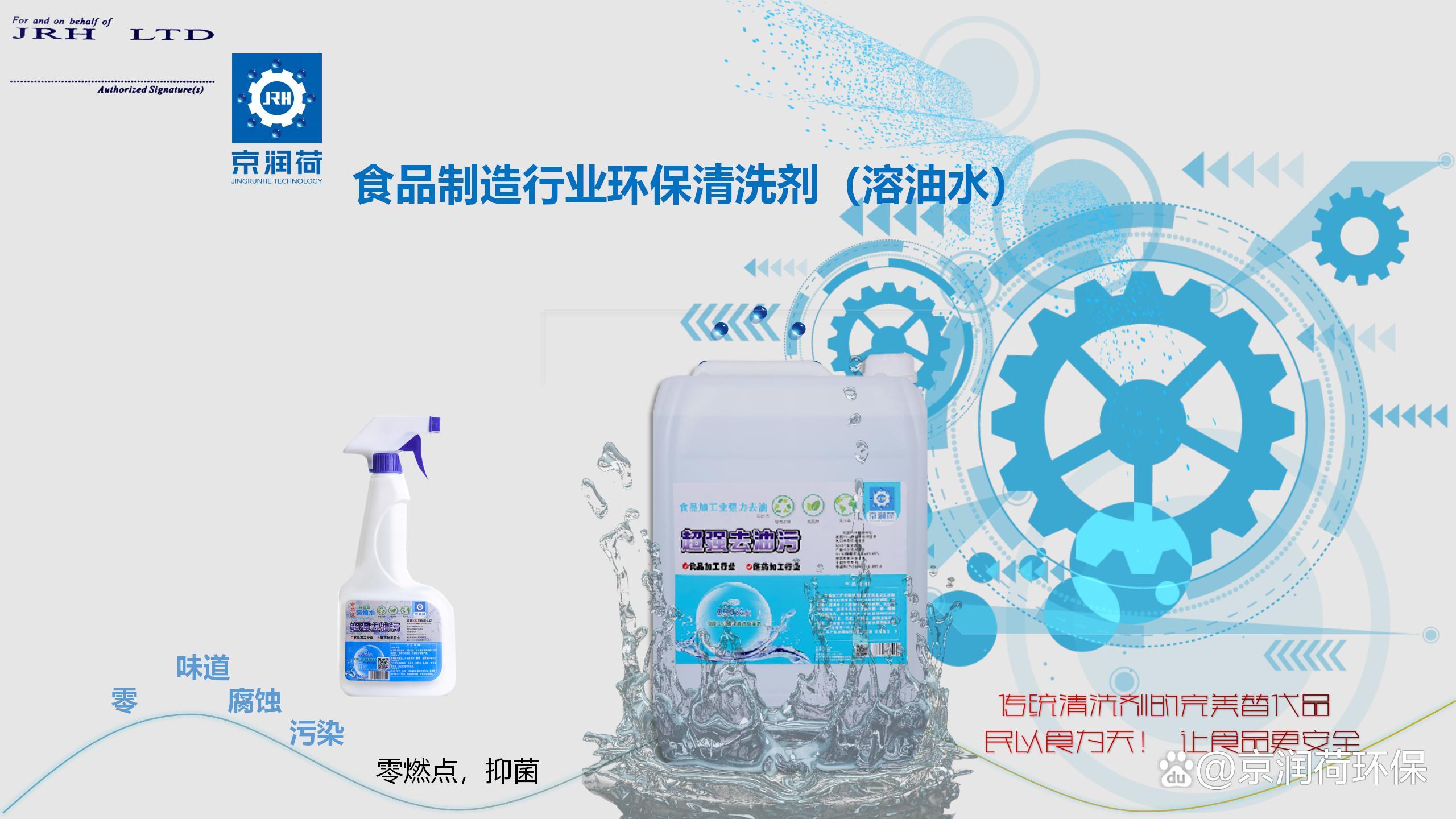 工业清洗剂品牌十大排行榜有哪些