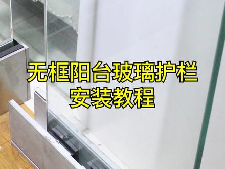不锈钢框架怎样装玻璃门