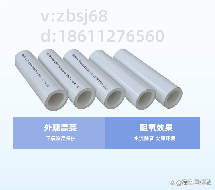 阻氧型铝合金衬pert管套什么定额
