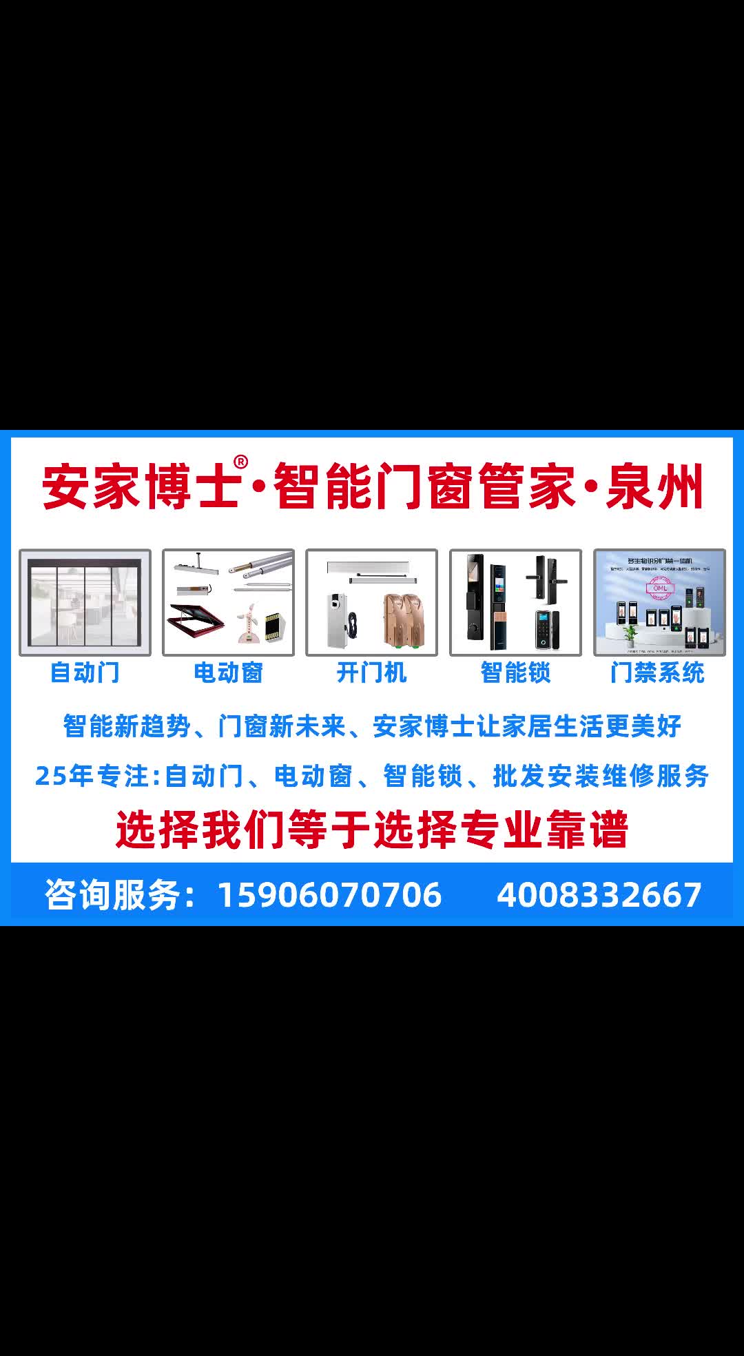 门窗不锈钢维修上门服务多少钱