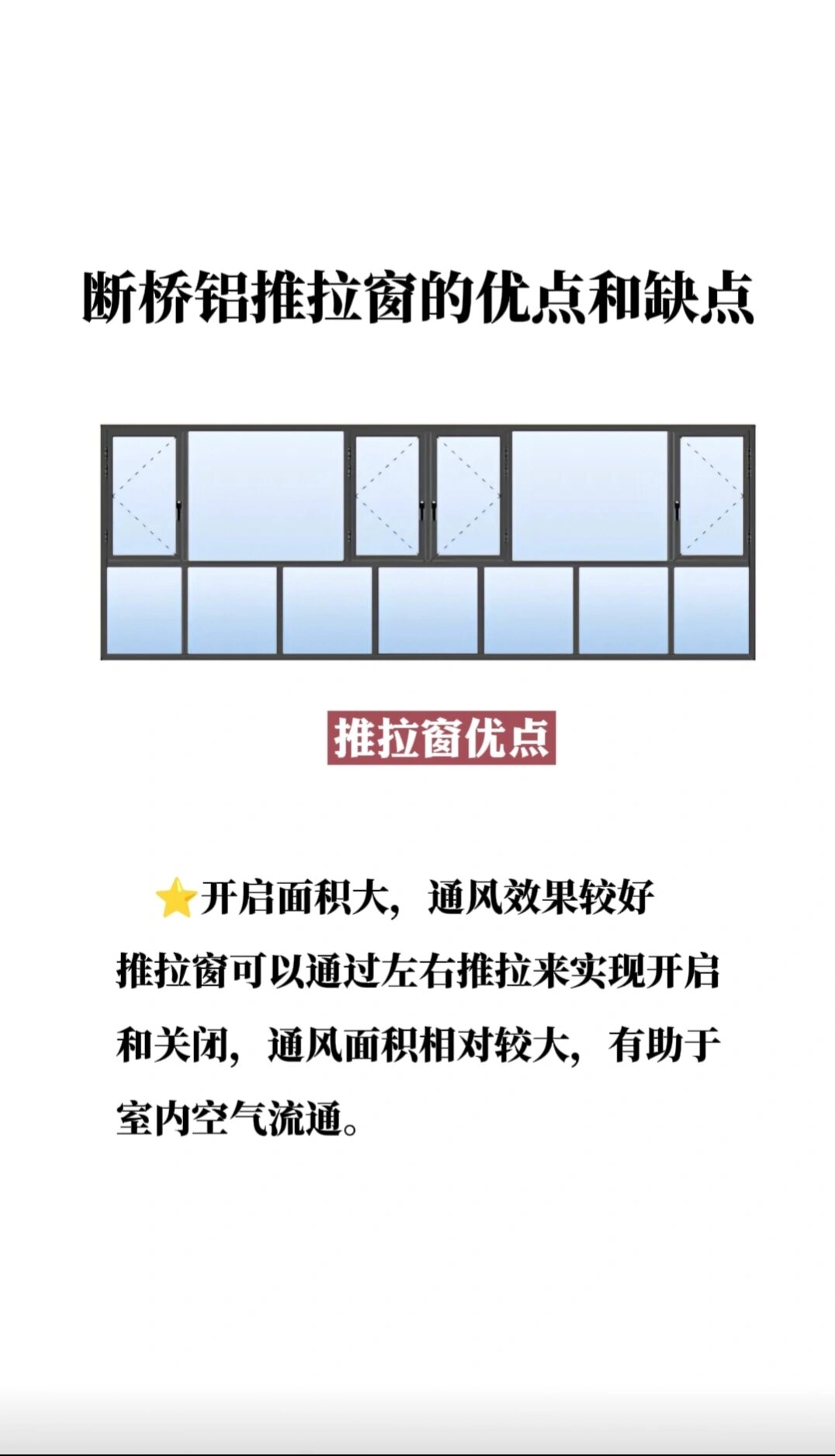 断桥铝平开窗和推拉窗效果图
