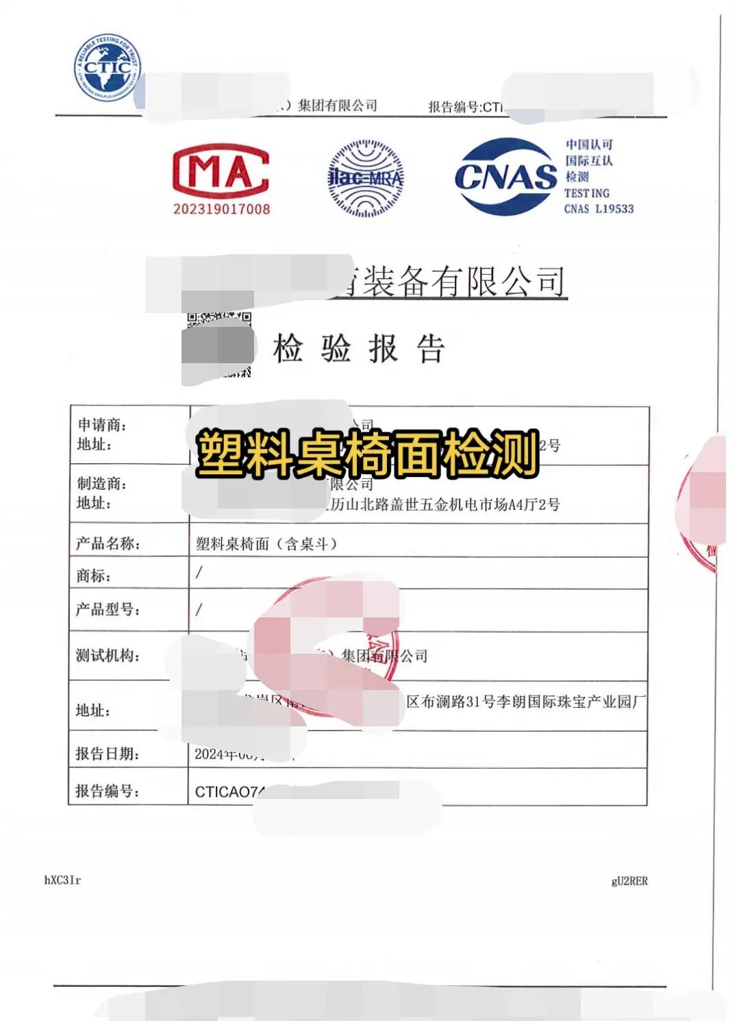 塑料制品第三方检测有效期是多少年