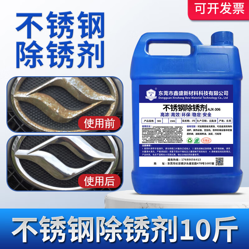 不锈钢表面有锈点怎么处理掉